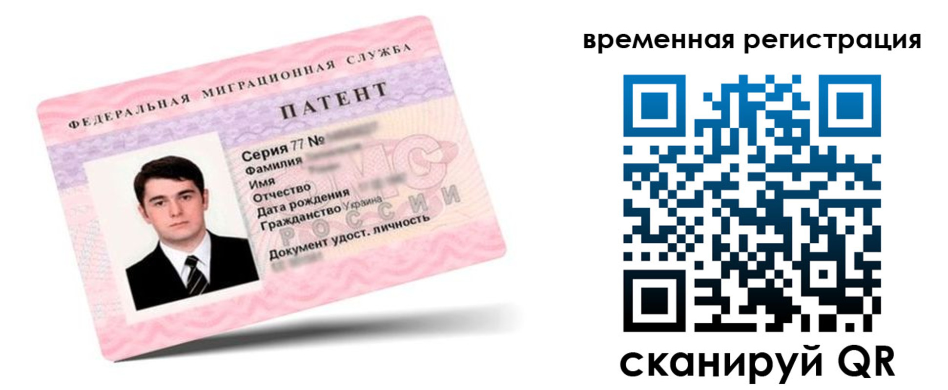 временная регистрация 2025 в Тихвине