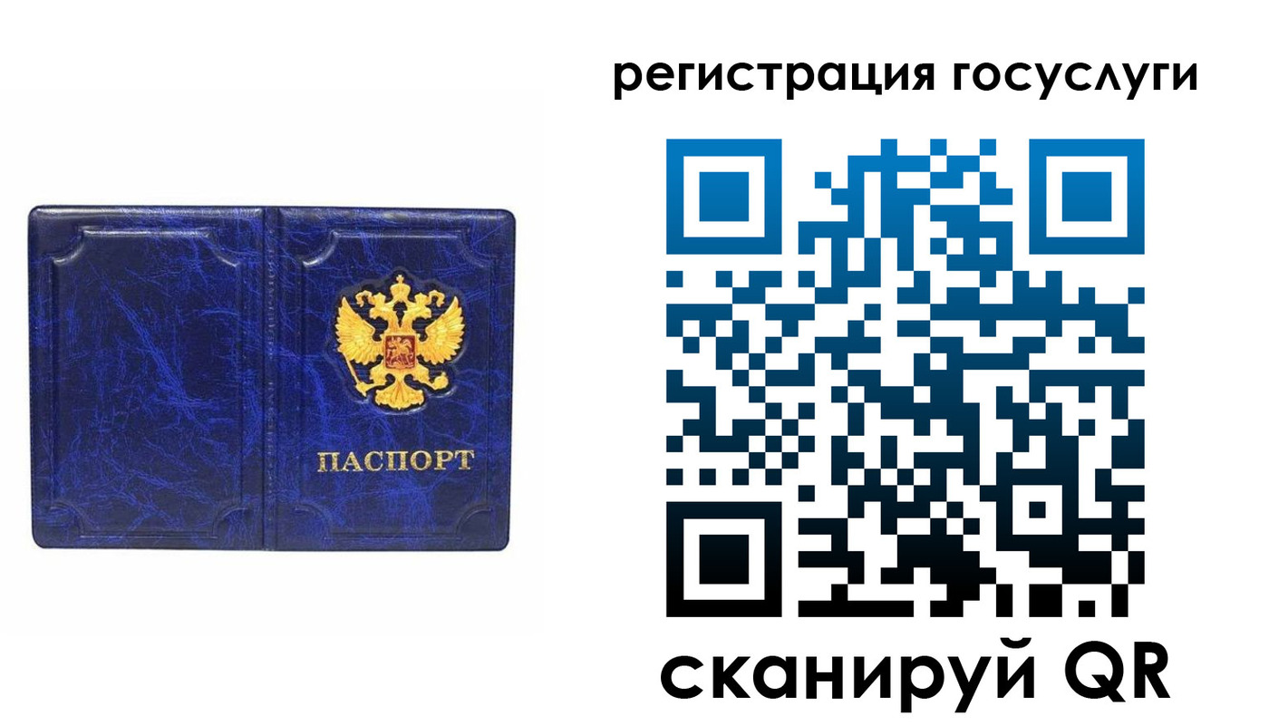 регистрация для школы в Тихвине