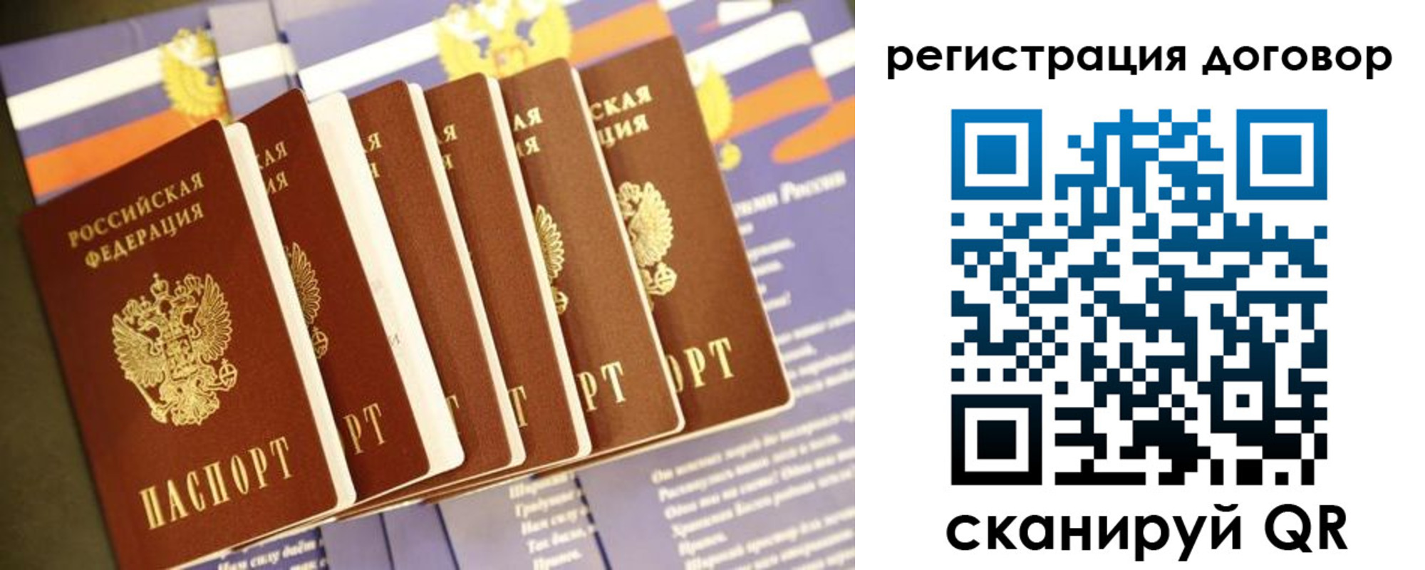 временная регистрация в квартире в Тихвине