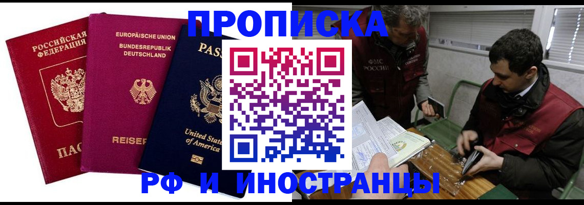 прописка в квартире в Тихвине