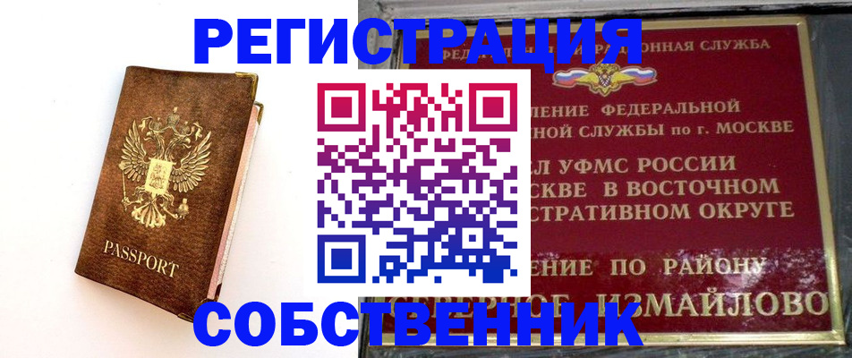 временная регистрация адрес в Тихвине