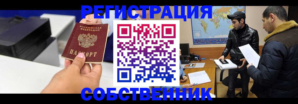 временная регистрация законно в Тихвине