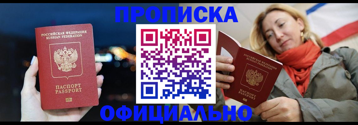 прописка иностранных граждан в Тихвине