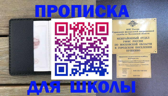 прописка для военкомата в Тихвине