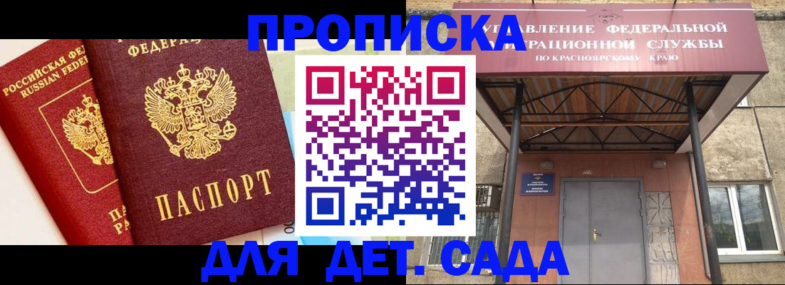 прописка от собственника в Тихвине