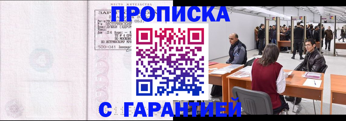 временная регистрация гарантия в Тихвине